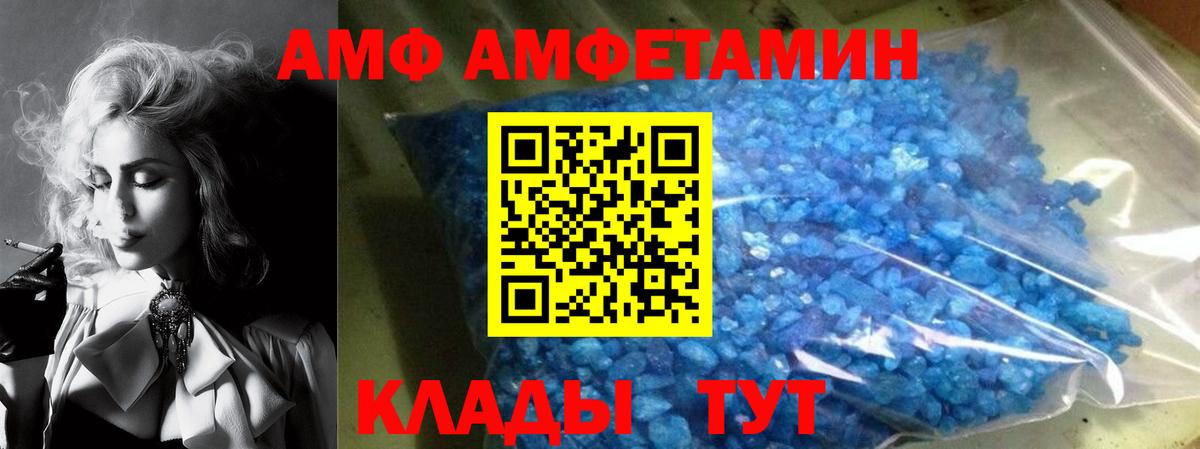 Амфетамин Розовый  АМФ  Еманжелинск  Вход с VPN 