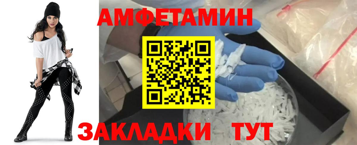 АМФ 97% Еманжелинск