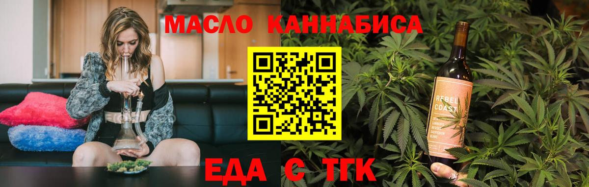 Еманжелинск  Canna-Cookies марихуана  Вход с VPN 