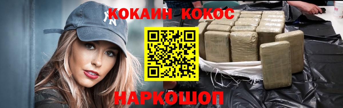 Еманжелинск  Кокаин Columbia  Вход с VPN 