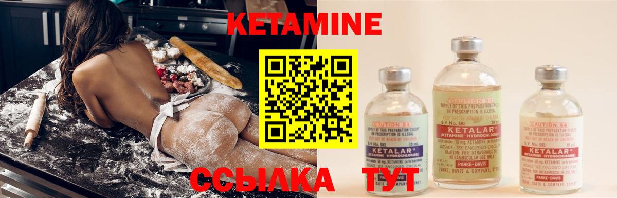 КЕТАМИН ketamine Еманжелинск
