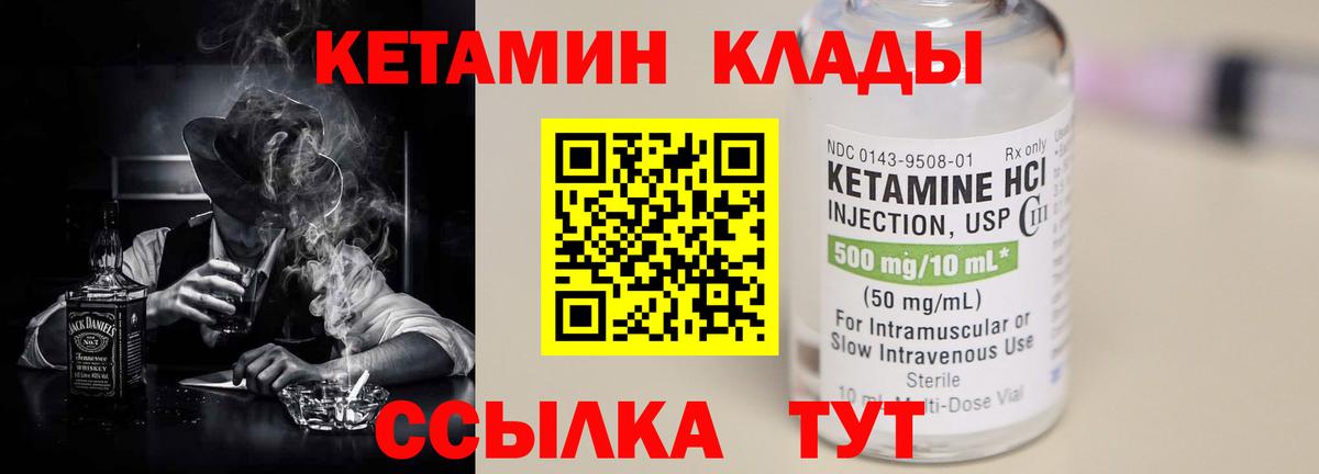 КЕТАМИН VHQ  omg ссылка  Кетамин VHQ  Еманжелинск  Вход с VPN 