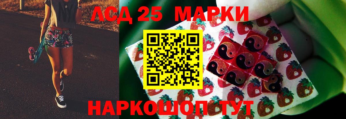 LSD-25 экстази ecstasy  Лсд 25 экстази кислота  Лсд 25 экстази  Еманжелинск  Вход с VPN 
