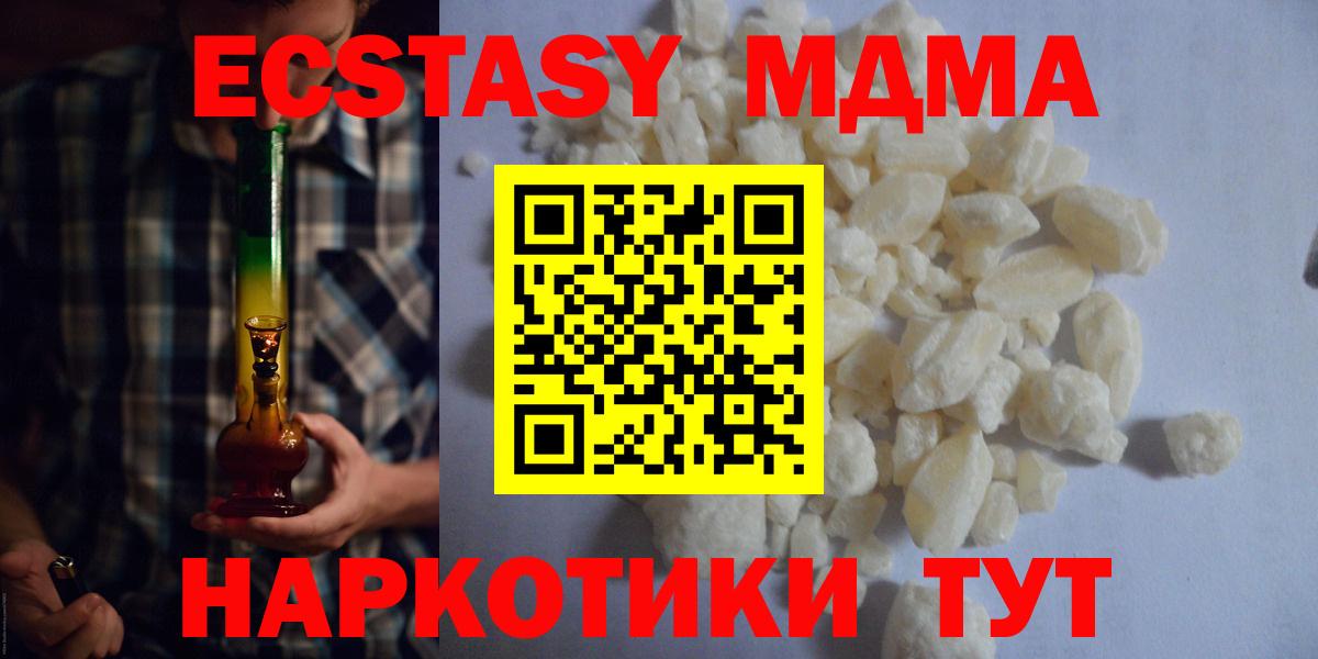 МДМА VHQ  МДМА  MDMA Molly  Еманжелинск  Вход с VPN 