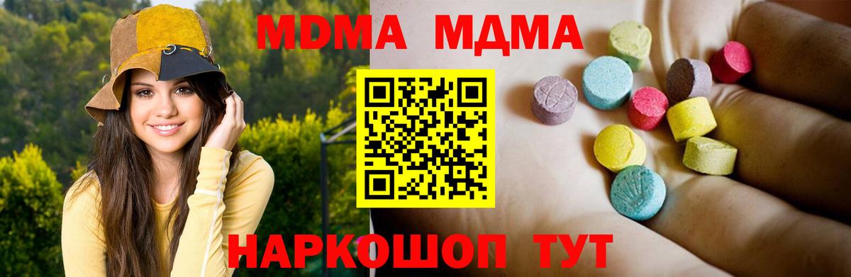 MDMA crystal Еманжелинск