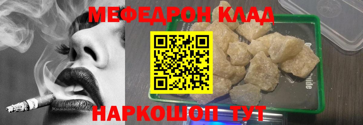 Еманжелинск  Меф мяу мяу  ОМГ ОМГ онион  Вход с VPN  МЯУ-МЯУ 4 MMC  Меф  Мефедрон 