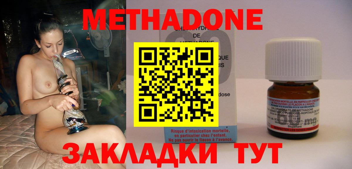 Еманжелинск  МЕТАДОН мёд  Вход с VPN 