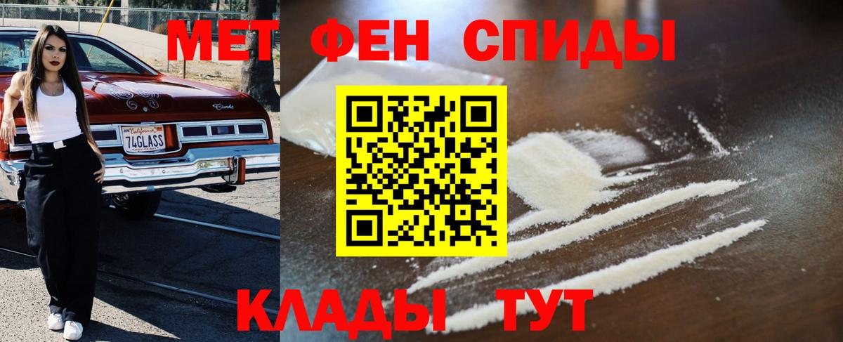 Метамфетамин витя Еманжелинск