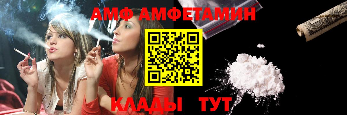 МЕТАМФЕТАМИН кристалл  Вход с VPN  Еманжелинск 