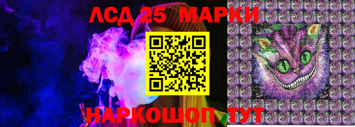 Марки 25I-NBOMe  Марки NBOMe 1500мкг  Вход с VPN  Еманжелинск 