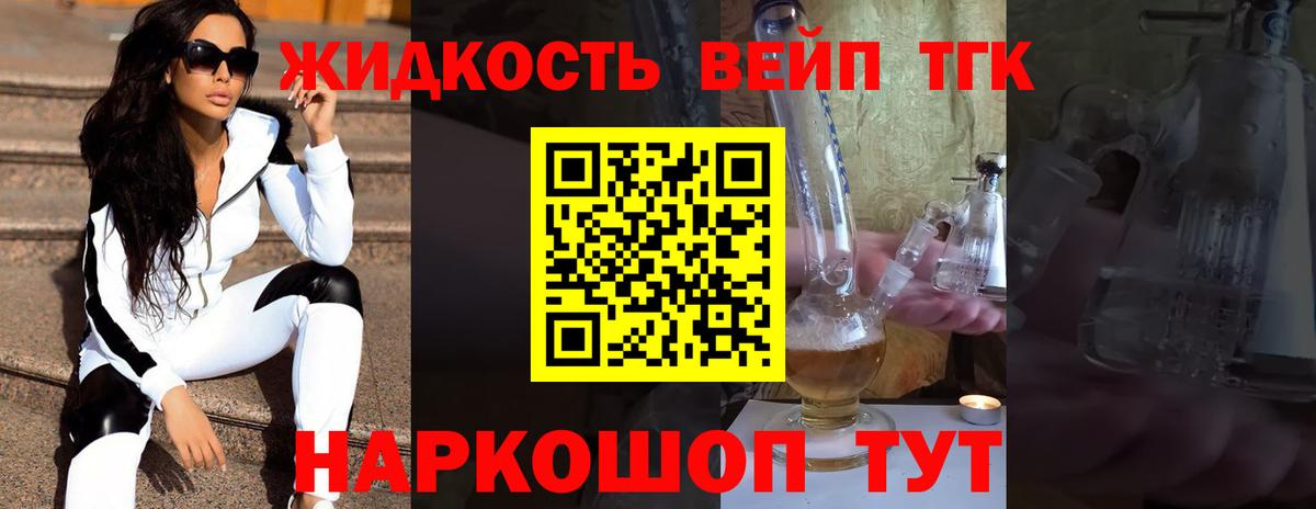 Дистиллят ТГК концентрат  Вход с VPN  Еманжелинск 