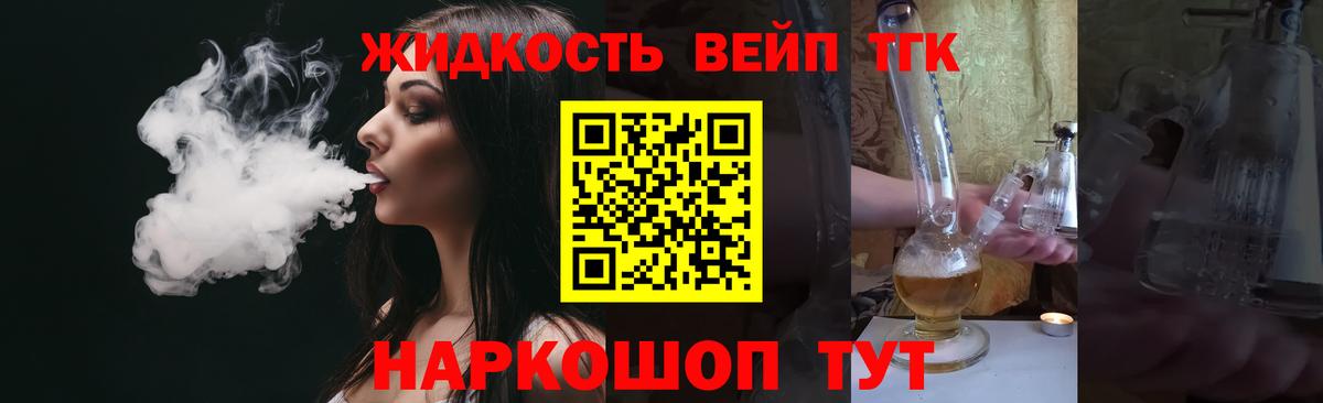 Дистиллят ТГК THC oil Еманжелинск