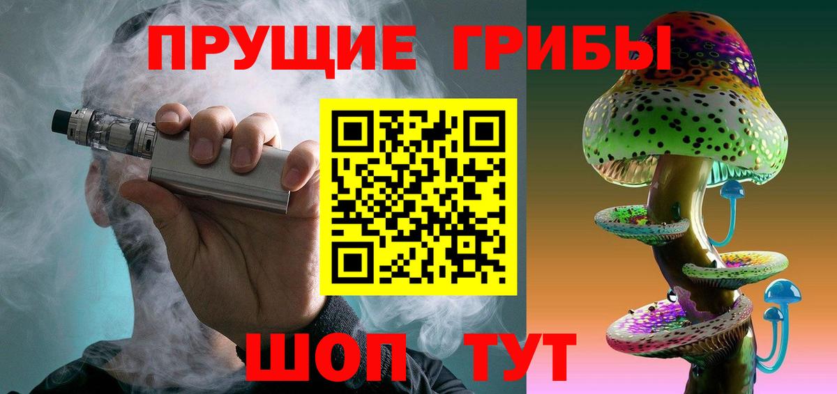Еманжелинск  Галлюциногенные грибы мицелий  Вход с VPN 