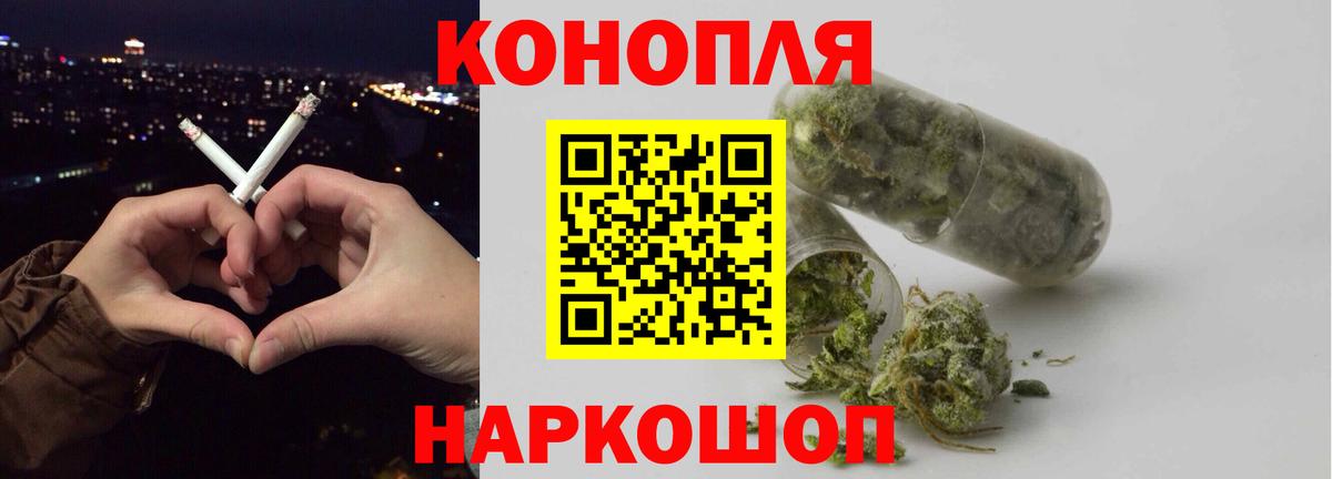 Каннабис OG Kush  Шишки марихуана White Widow  Еманжелинск  Конопля ГИДРОПОН  Вход с VPN 